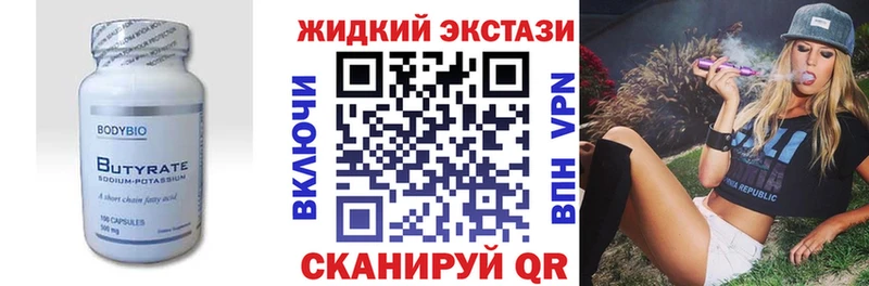 Бутират GHB  маркетплейс какой сайт  Орехово-Зуево 