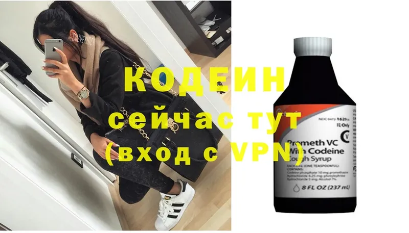 Кодеиновый сироп Lean Purple Drank  купить  цена  Орехово-Зуево 